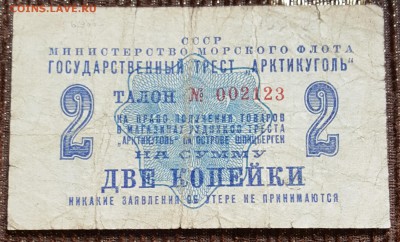 2 копейки 1961. Артикуголь. До 23.03.2018 в 22.00 - 20180320_120145