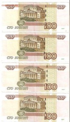 100р. 1997(2004) серии аА,ян,УА,УБ,УЛ из оборота. - у100 002