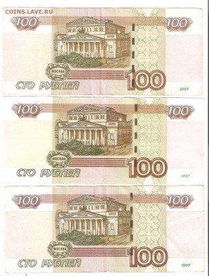 100р. 1997(2004) серии аА,ян,УА,УБ,УЛ из оборота. - у100 004