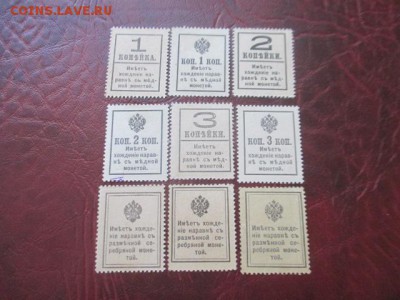 Деньги марки 1915 г, 9 шт до 23,03,18 г - IMG_9743.JPG