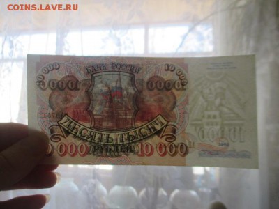 10000 рублей 1992 г до 23,03,18 - IMG_9758.JPG