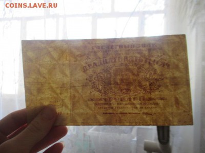 25000 рублей 1921 г до 23,03,18 - IMG_9761.JPG