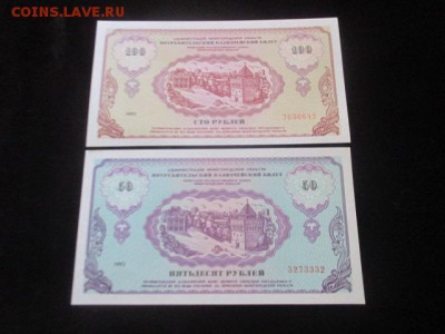 Немцовки Потребительский казначейский билет, 6 шт до 23,03 - IMG_9772.JPG