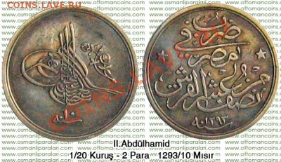20 ???  qirsh 1907 Египет - 34-2P-1293-10-misir-329gr-20mm