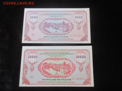 Немцовки Потребительский казначейский билет, 6 шт до 23,03 - IMG_9770.JPG