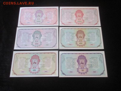 Немцовки Потребительский казначейский билет, 6 шт до 23,03 - IMG_9769.JPG