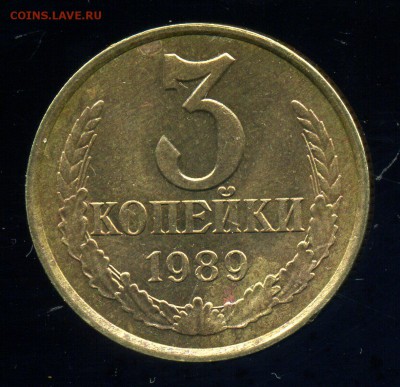 3 копейки 1989 - img117