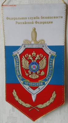 Вымпел УФСБ по ЧР - IMG_20180320_132336