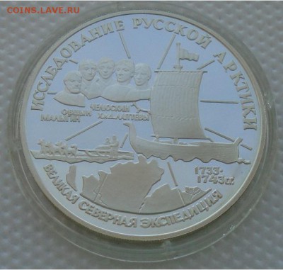 3 р 1993 г Исследование русской Арктики до 23.03.18 22:30 - DSC02605.JPG