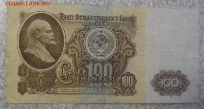 100 рублей ЯА 23.03.2018 В 22:00 МСК. - SAM_8713.JPG