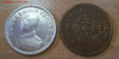 1 бат 1950 года и 10 вэнь 1901 года - 20180320_143012~2