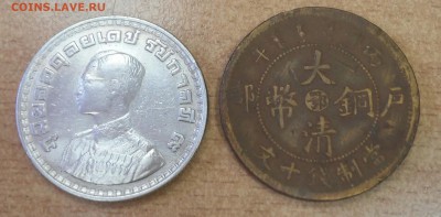 1 бат 1950 года и 10 вэнь 1901 года - 20180320_143053~2