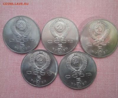 5 рублей Д.Сасунский 5шт    до25.03.18    22.00 - 20180320_144413
