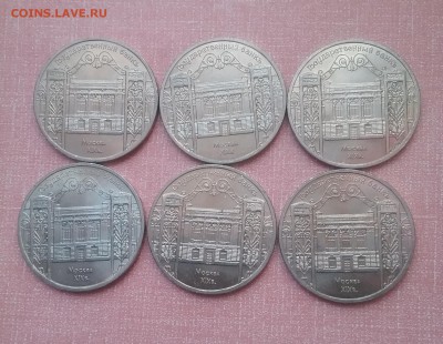 5 рублей 1991 Госбанк  6шт        до 25.03       22.00 - 20180320_145145