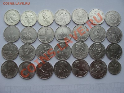 Юб.Рубли 1965-1991гг.28шт. до12.04.11.до22.00 - DSC05757.JPG
