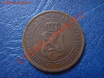 Болгария 2 стотинки 1901  до 13.04 в 21.00 М - LPIC9556.JPG