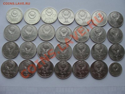 Юб.Рубли 1965-1991гг.28шт. до12.04.11.до22.00 - DSC05759.JPG
