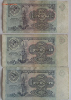 5р. 1991г. 3шт. с рубля до 24.03.18  22.30 мск - Без имени-2