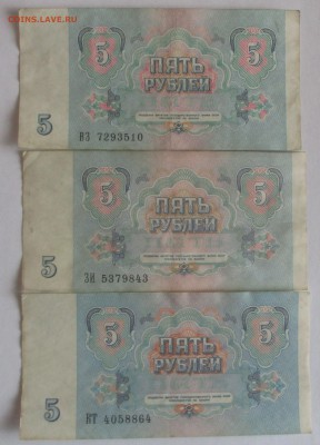 5р. 1991г. 3шт. с рубля до 24.03.18  22.30 мск - Без имени-1
