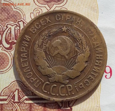 3 коп 1931 на оценку - Аверс2