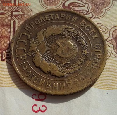 3 коп 1931 на оценку - Аверс3