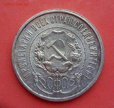10 копеек 1921,50 копеек 1922 АГ - P_20180320_145342_SRES_1