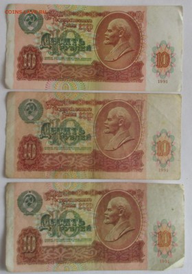 10р. 1991г. 3шт. с рубля до 24.03.18 22.30 мск - Без имени-1