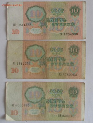 10р. 1991г. 3шт. с рубля до 24.03.18 22.30 мск - Без имени-2