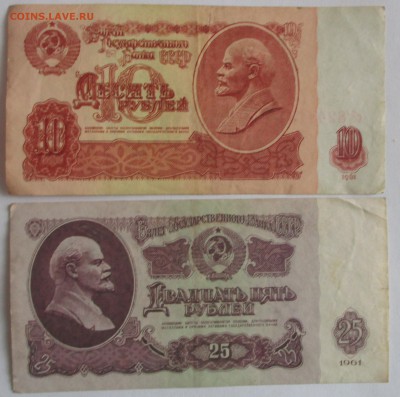 10р.,25р. 1961г. 2шт.с рубля до 24.03.18 22.30 мск - Без имени-1