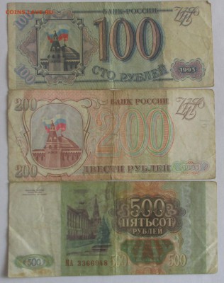 100,200,500р. 1993г. до 24.03.18 22.30 мск - Без имени-2
