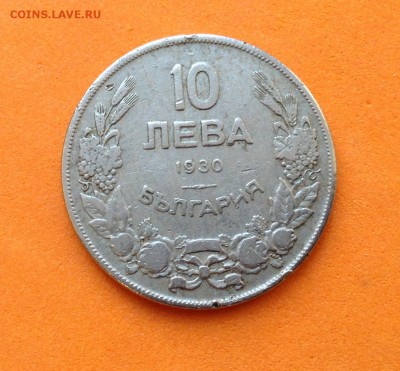 Болгария 2 лева 2015г, 10 левов 1930г, до 25.03.18г - FullSizeRender (19)