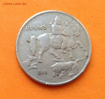 Болгария 2 лева 2015г, 10 левов 1930г, до 25.03.18г - FullSizeRender (18)