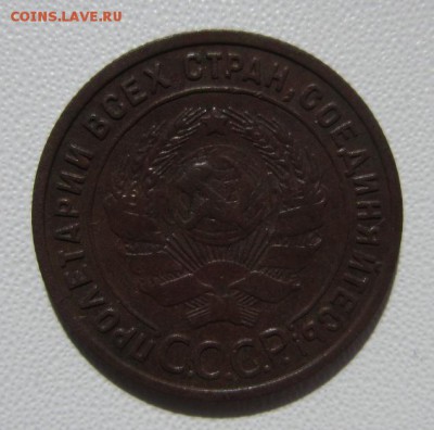 1 копейка 1925года      Окончание 25,03,2018 22,00 по Москве - IMG_5928.JPG