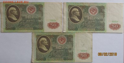 50р. 1991г. 3шт. с рубля до 24.03.18 22.30 мск - Без имени-1