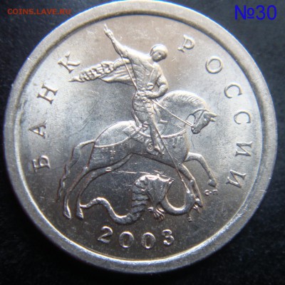 Идентификация Гравировок 1 копейка 2003 СПМД - 30-.JPG