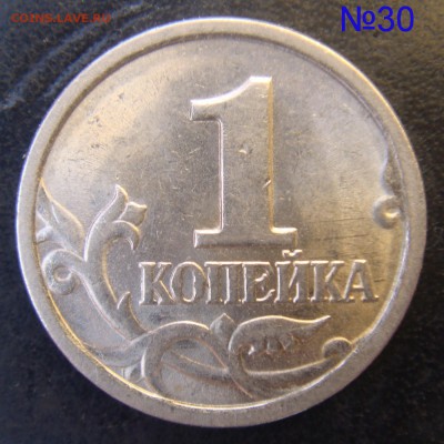 Идентификация Гравировок 1 копейка 2003 СПМД - 30.JPG