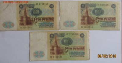 100р. 1991г. 3шт. с рубля до 24.03.18 22.30 мск - Без имени-2