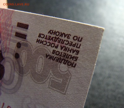 500 рублей 1997 г. модификация 2004 г. - пог (4).JPG