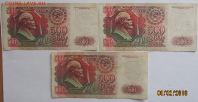 500р. 1992г. 3шт. с рубля до 24.03.18 22.30 мск - Без имени-2
