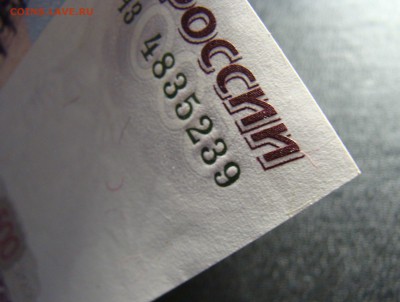 500 рублей 1997 г. модификация 2004 г. - выф (2).JPG