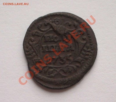 Браки монет царской России - 1735 2