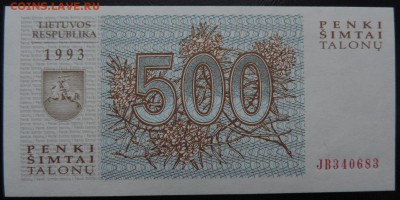 ЛИТВА 500 талонов 1993г., ВОЛКИ ДО 24.03. - 500 талонов 1993г., ВОЛКИ В..JPG