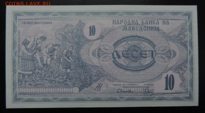 МАКЕДОНИЯ 10 динар 1992г., ДО 24.03. - 10 динар 1992г., В..JPG