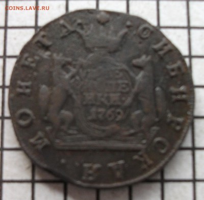 2 коп. 1769 км. Сибирь. До 23.00. мск. 21.03.18. - 1769.JPG