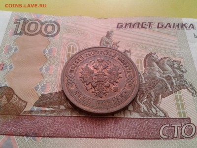 5 копеек 1912 года спб - в коллекцию - 2018-03-20 18.05.32