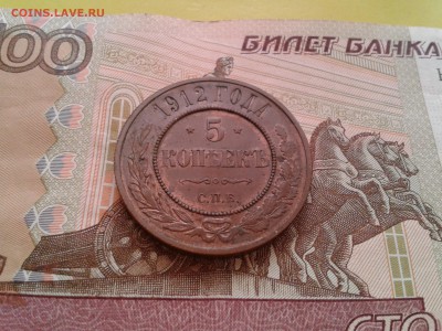 5 копеек 1912 года спб - в коллекцию - 2018-03-20 18.04.46