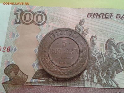 5 копеек 1912 года спб - в коллекцию - 2018-03-20 18.01.11
