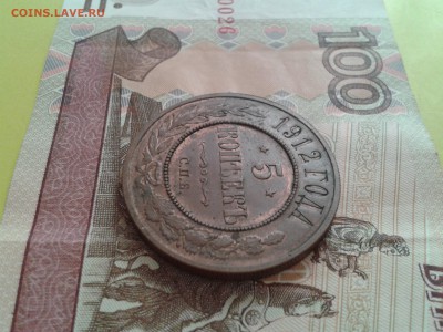 5 копеек 1912 года спб - в коллекцию - 2018-03-20 18.00.21