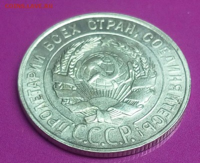 3 монеты РСФСР.До 24.03.18г. в 22.00 МСК - IMG_20170224_224445