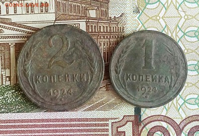 3 монеты РСФСР.До 24.03.18г. в 22.00 МСК - IMG_20180314_134417